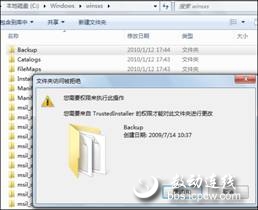 windows7刪除文件管理員權限受限制