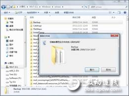 windows7刪除文件管理員權限受限制