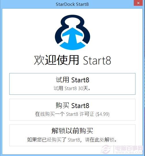 Start8 Win8.1開始菜單設置教程