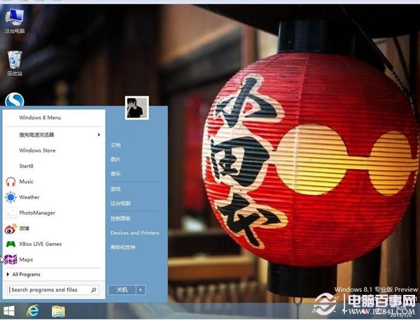 Start8 Win8.1開始菜單設置教程