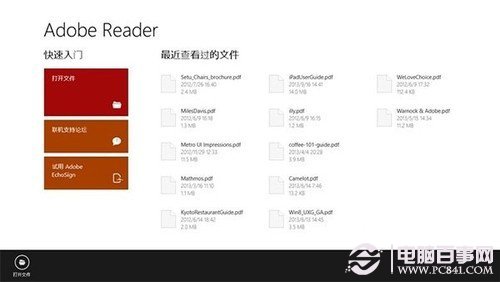 Win8版AdobeReader更新些什麼