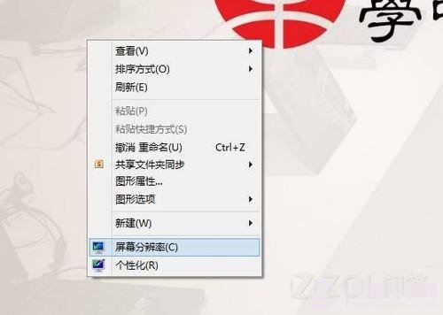 Win8系統的平板怎麼鎖定屏幕旋轉？