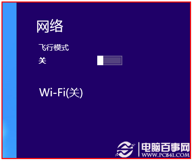 Win8無線網卡搜索不到信號解決方法