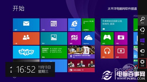 Win8.1電腦喚醒密碼設置圖文教程