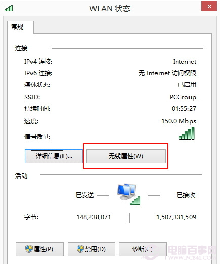 Win8.1 Wi-Fi掉線連不上?人工優化教程!