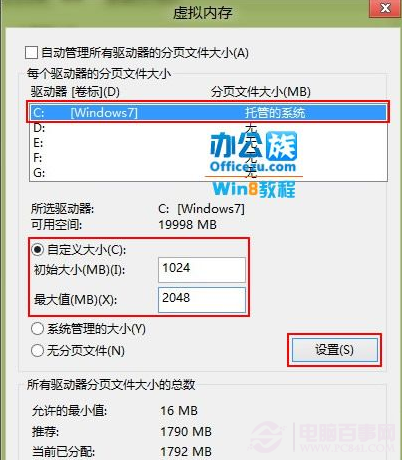 如何讓Win8系統運行的更快