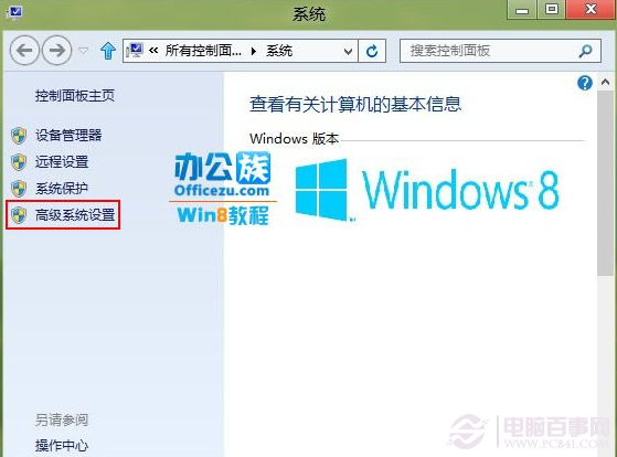 如何讓Win8系統運行的更快 電腦百事網