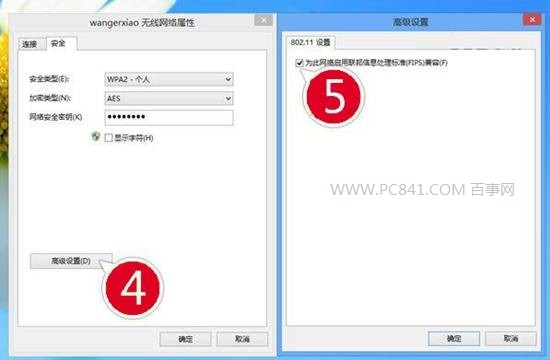 Win8.1無線網受限怎麼辦 Win8.1連不上無線網絡的解決方法