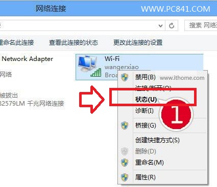 Win8.1無線網絡狀態設置