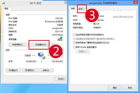 Win8.1無線網受限怎麼辦 Win8.1連不上無線網絡的解決方法