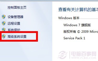 多系統下如設置win8.1為默認操作系統