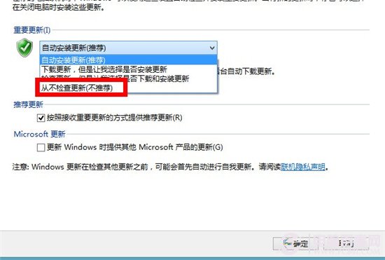 win8.1如何關閉自動更新