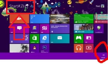 Win8.1開始屏幕顯示Start#ZHS