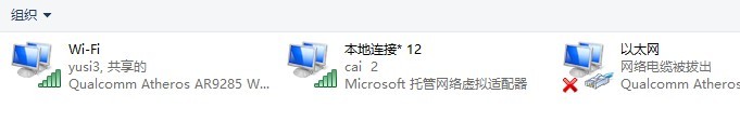 Win8下如何創建WiFi熱點：Win8創建WIFI熱點詳細教程