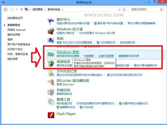 Win8自動更新在哪