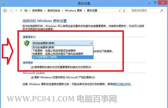 打開或關閉Win8自動更新方法