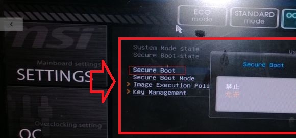 SecureBoot未正確配置怎麼去掉？