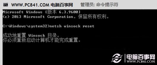 升級Win8.1無法上網的解決辦法