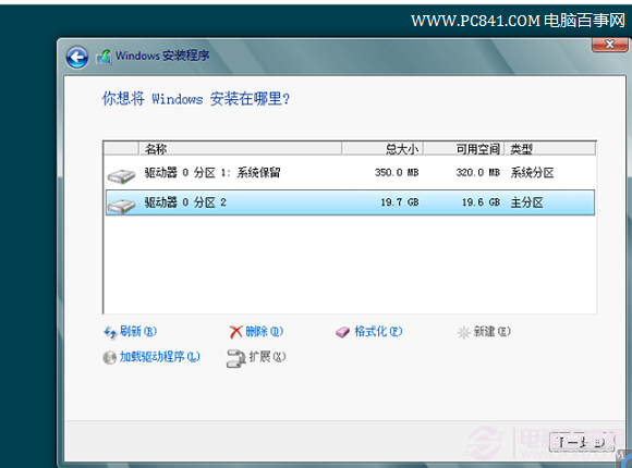 Win8.1安裝教程