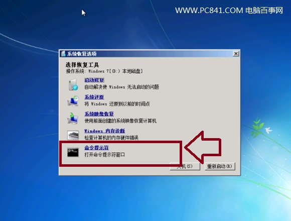 Win7硬盤安裝Win8.1方法