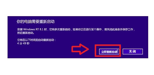 安裝完成後，需要重啟電腦