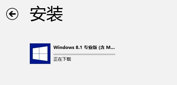 Win8升級Win8.1安裝操作截圖