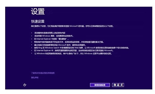 Win8.1快速設置或自定義設置