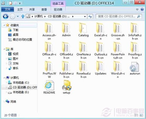 win8系統如何開ISO文件