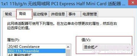 Win8無線連接經常受限狀態怎麼辦？