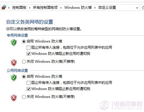 win8應用商店打不開怎麼辦？