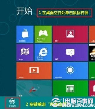 Win8系統更新設備的驅動程序教程 電腦百事網