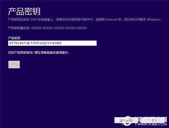 win8.1升級攻略之本地升級