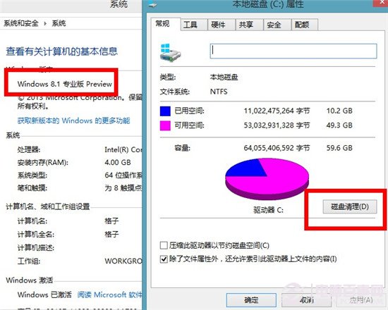 win8.1升級攻略之本地升級