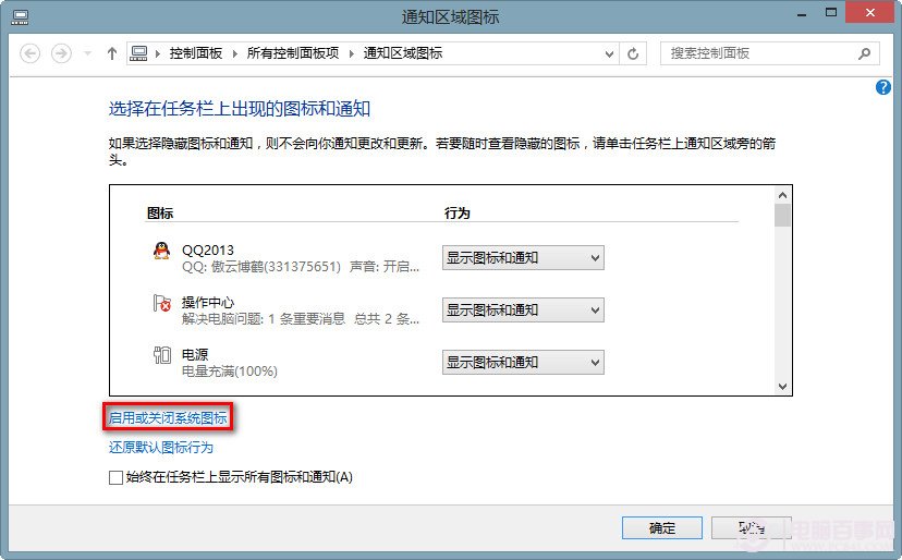 win8輸入法圖標不見了怎麼辦