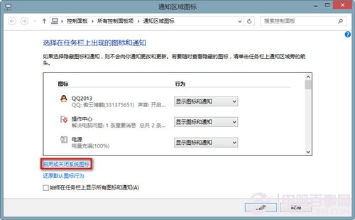 win8系統輸入法不見了怎麼辦