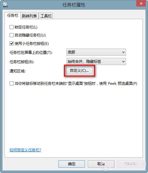 win8系統輸入法不見了怎麼辦