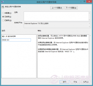 IE 11自定義UA字符串