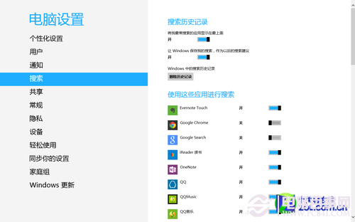 自行選擇搜索應用