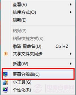 win8系統屏幕顯示方向設置教程