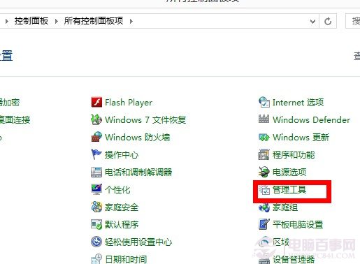 win8超級本SSD固態硬盤關閉索引服務教程