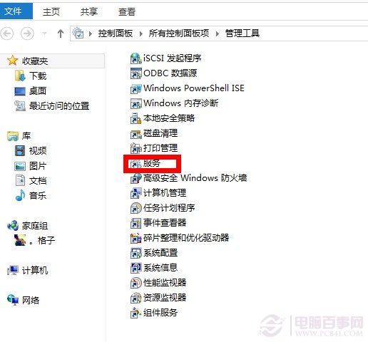 win8超級本SSD固態硬盤關閉索引服務教程