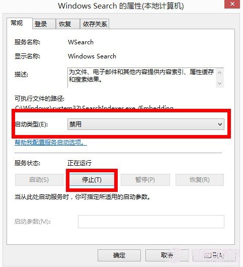 win8超級本SSD固態硬盤關閉索引服務教程