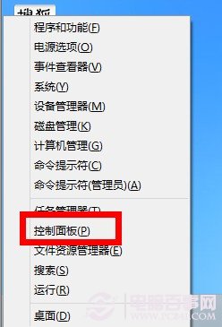 win8系統如何設置系統更新