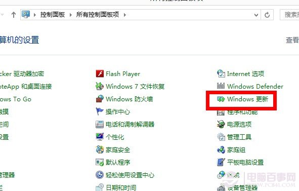 win8系統如何設置系統更新