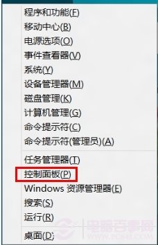 win8系統的計劃備份使用教程