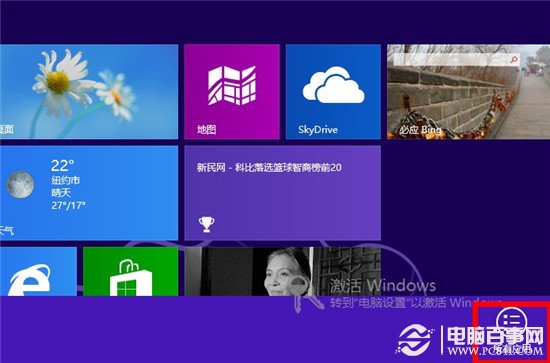 win8開始屏幕如何添加圖標？