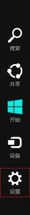 win8語言欄的位置設置教程