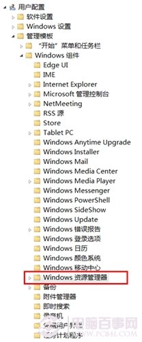 win8如何設置磁盤限制訪問