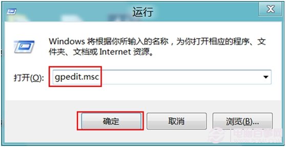 win8如何設置磁盤限制訪問