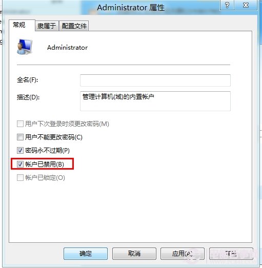win8系統administrator登錄系統設置教程
